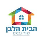 הבית הלבן-min